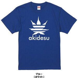 楽天市場 Akidesu 秋ですもみじです紅葉 Tシャツ パロディtシャツ 面白tシャツ 綿100 サイズ 90cm 4l 全8色 面白い Tシャツ おもしろtシャツ 大きいサイズ 半袖 ユニフォームファクトリー