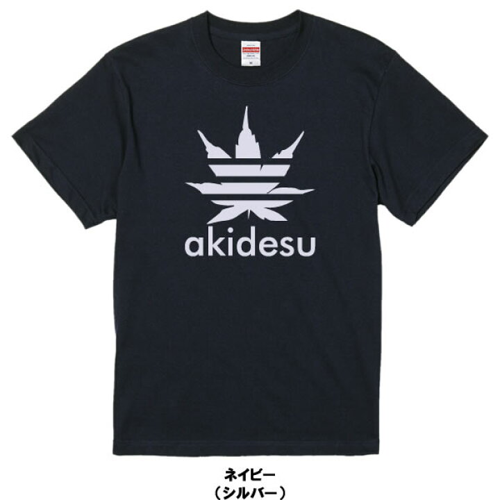 楽天市場 Akidesu 秋ですもみじです紅葉 Tシャツ パロディtシャツ 面白tシャツ 綿100 サイズ 90cm 4l 全8色 面白いtシャツ おもしろtシャツ 大きいサイズ 半袖 ユニフォームファクトリー 楽天市場 Akidesu 秋ですもみじです紅葉 Tシャツ パロディtシャツ 面白tシャツ 綿100 サイズ 90cm 4l 全8色 面白いtシャツ おもしろtシャツ 大きいサイズ 半袖 ユニフォームファクトリー