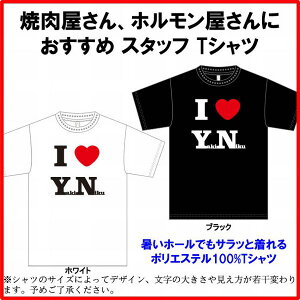 X^btTVcēTVczTVcI Love YakiNikuzCgAubN|GXe100TCY130cm`5LʔTVcTVc傫TCYHXjt