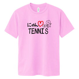 ■にゃんLOVE TENNIS■ポリエステル100％■サイズ 100cm〜5L■全5色■I LOVE TENNIS■面白いTシャツ■おもしろTシャツ■大きいサイズ■ビッグサイズ■半袖テニス部、庭球部、猫好き