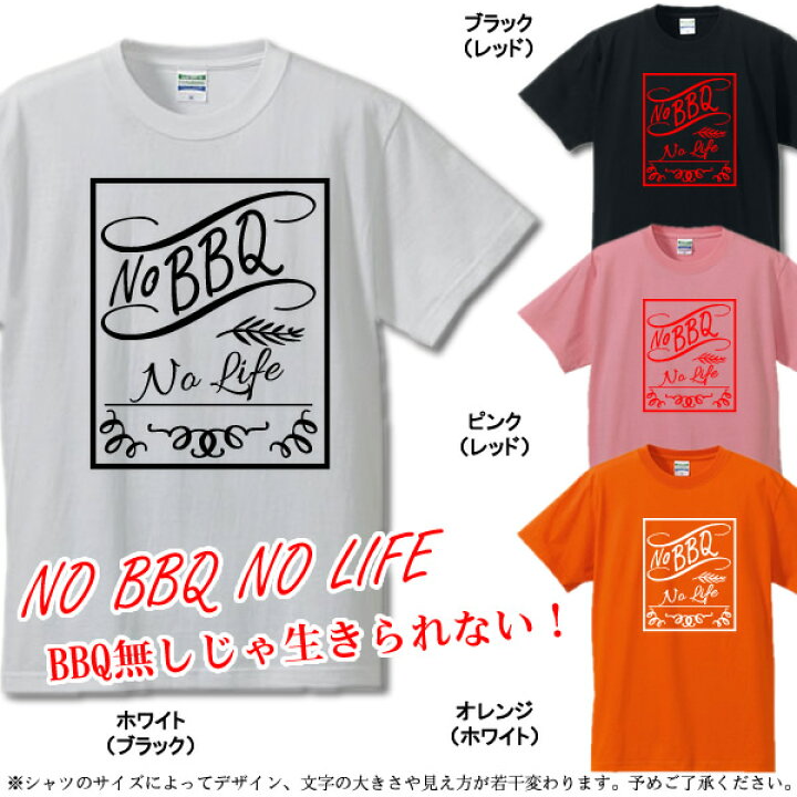 楽天市場】□バーベキューがなければ生きられない(ALOHATYPE)□No BBQ 