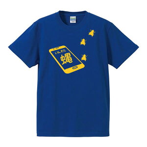 楽天市場 インスタ蠅 インスタ映え 綿 ポリエステル サイズ 90cm 5l 全4色 面白いtシャツ おもしろtシャツ 大きいサイズ ビッグサイズ 半袖インスタグラム 流行語 スマホ スマートフォン Instagram ユニフォームファクトリー 楽天市場 インスタ蠅 インスタ映え 綿 ポリエステル サイズ 90cm 5l 全4色 面白いtシャツ おもしろtシャツ 大きいサイズ ビッグサイズ 半袖インスタグラム 流行語 スマホ スマートフォン Instagram ユニフォームファクトリー