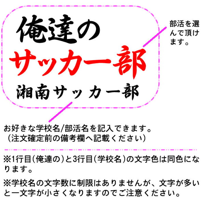 楽天市場 俺たちの部活 部活 学校名入りtシャツ 全9色 ポリエステル100 サイズ 100cm 5l オリジナルtシャツ 半袖 大きいサイズ 部活tシャツ クラブtシャツ チームtシャツ 野球 サッカー テニス バスケット ユニフォームファクトリー