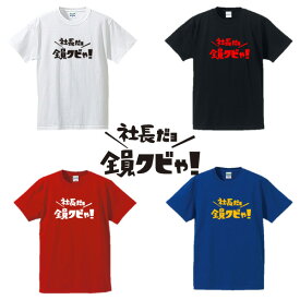 楽天市場 Tシャツ ドリフターズの通販