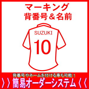 楽天市場 Marking マーキング 無地ユニフォームマーキング ユニフォームファクトリー