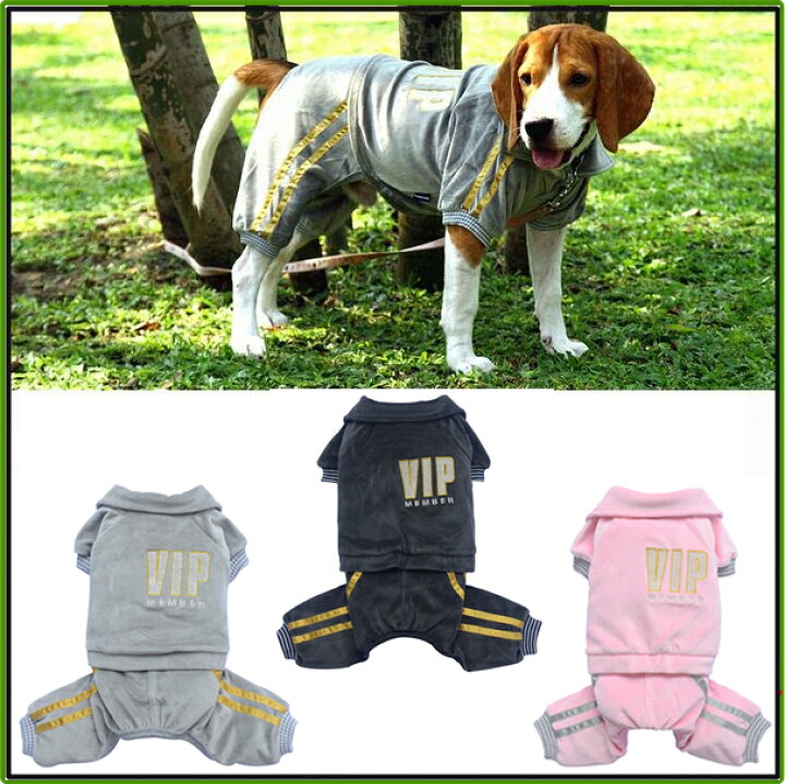 楽天市場 Vipジャージ スウェット 上下つなぎ ドッグウェア ペットウェア ドッグウエア 小型犬用品 Dogwear いぬ用 ワンちゃん用 かわいい犬 の洋服 防寒 寒さ 冬用 冬服 犬の服 Doggydolly ユニフォームファクトリー