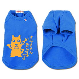 楽天市場 すみません犬が苦手ですの通販