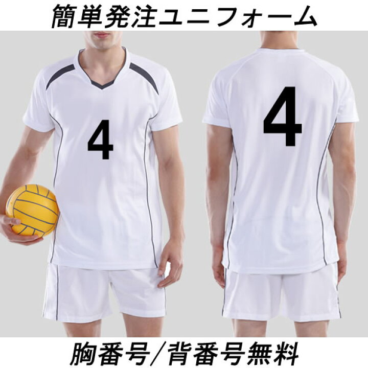 楽天市場 マーキング無料 胸番号 背番号 半袖バレーボールシャツ チームオーダーユニフォーム 全5色 ポリエステル100 1枚からｏｋ サイズ S Xl 激安バレーユニフォーム クラスtシャツにも ユニフォームファクトリー