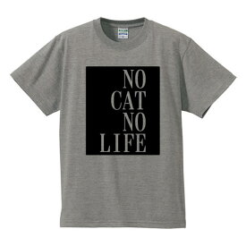 ■猫がなければ生きられない■No CAT No Life■綿100％■サイズ S〜4L■全5色■面白いTシャツ■パロディTシャツ■大きいサイズ■半袖■猫好き、ねこ好き