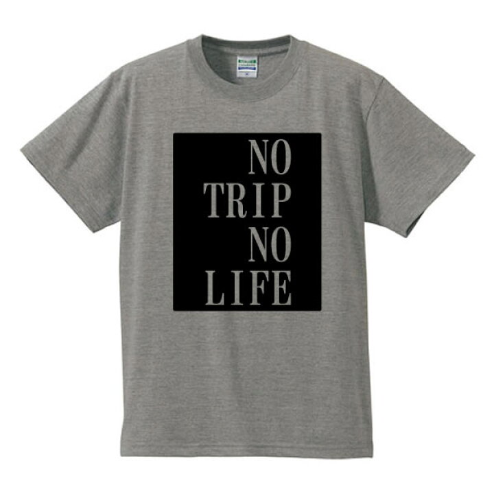 楽天市場】□旅行なしじゃ生きられない□No TRIP No Life□綿100 