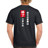 楽天市場】本日の営業は終了しました（メンズファッション）の通販