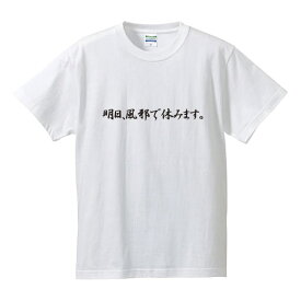 楽天市場 立つ 風 漢字 メンズファッション の通販