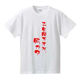 ■星座Tシャツ■面白Tシャツ■乙女座ですが、何か？（星座選択可）■綿/ポリエステル■サイズ S〜4L■全5色■大きいサイズ■おもしろTシャツ■半袖■イチロー好み！？