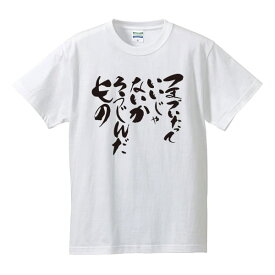 楽天市場 相田みつを Tシャツ メンズファッション の通販
