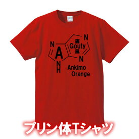 楽天市場 おもしろtシャツ 痛風の通販