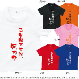 ■星座ベビーTシャツ■乙女座ですが、何か？（星座選択可）■綿100％■サイズ70cm/80cm/90cm■全6色■半袖■おもしろTシャツ■出産祝い■男の子■女の子■イチロー好み！？