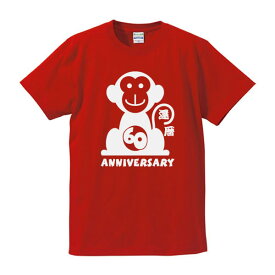 ■お祝いTシャツ■還暦Tシャツ（赤）■60ANNIVERSARY（猿・サル・モンキー・申年・猿年）■スタンダードTシャツ■綿100％■サイズ S〜4L■おもしろTシャツ■半袖