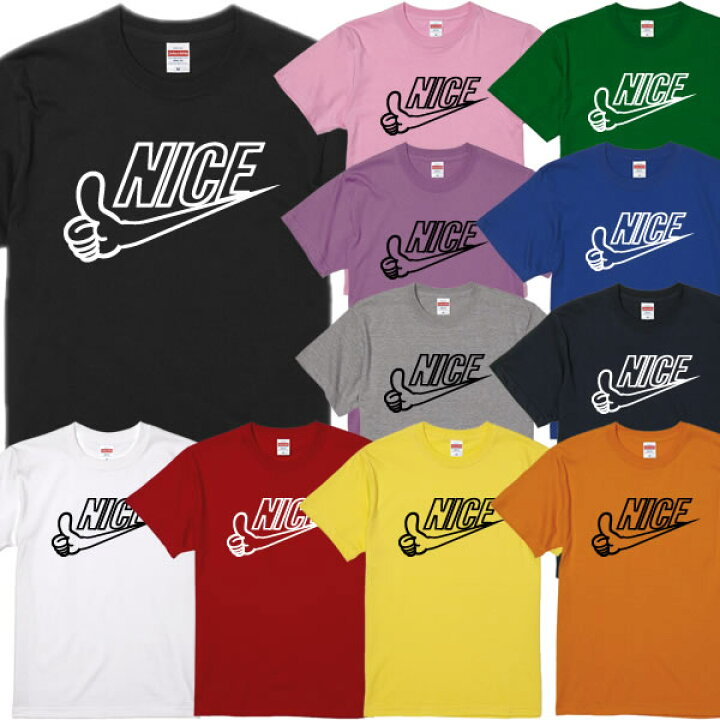 楽天市場 Nice ナイス Tシャツ パロディtシャツ 面白tシャツ 綿100 サイズ 90cm 4l 全11色 面白いtシャツ おもしろtシャツ 大きいサイズ 半袖 魚好き 村西トオル 全裸監督 ユニフォームファクトリー
