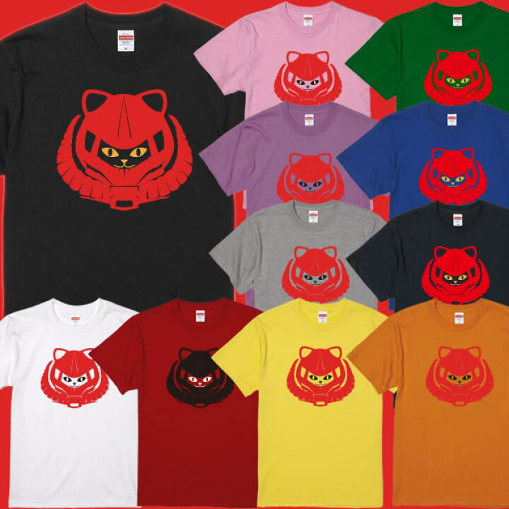 楽天市場 袖プリント ニャア専用tシャツ シャア専用パロディ 面白tシャツ 綿100 サイズ 90cm 4l 全12色 面白いtシャツ おもしろtシャツ 大きいサイズ 半袖 ガンダム 猫好き ユニフォームファクトリー