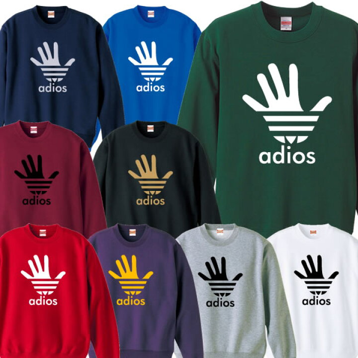 楽天市場 トレーナー Adios アディオス スウェット トレーナー パロディtシャツ 面白tシャツ 綿100 サイズ 110cm 3l 全9色 面白いtシャツ おもしろtシャツ 大きいサイズ 長袖 イタリア好き ユニフォームファクトリー