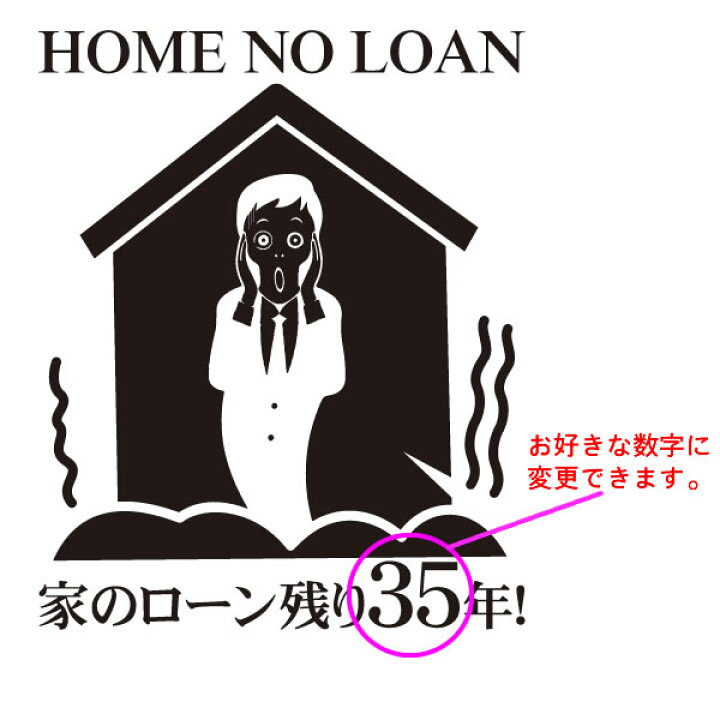 楽天市場 ホームノローンtシャツ パロディtシャツ 面白tシャツ 綿100 サイズ 90cm 4l 全11色 面白いtシャツ おもしろ Tシャツ 大きいサイズ 半袖 ホームアローン マコーレーカルキン 映画パロディ 父の日 住宅ローン ユニフォームファクトリー 楽天市場 ホームノローンtシャツ パロディtシャツ 面白tシャツ 綿100 サイズ 90cm 4l 全11色 面白いtシャツ おもしろ Tシャツ 大きいサイズ 半袖 ホームアローン マコーレーカルキン 映画パロディ 父の日 住宅ローン ユニフォームファクトリー