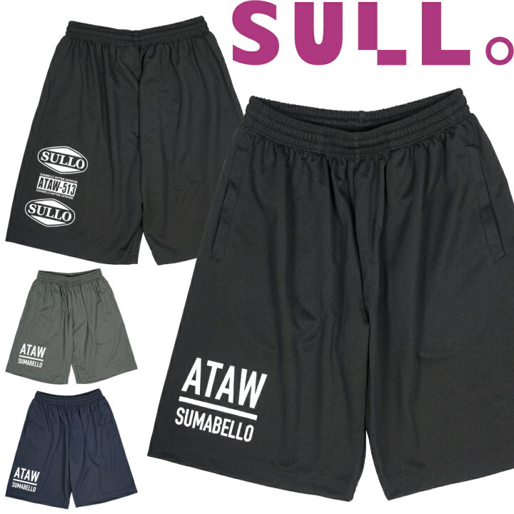 楽天市場】SULLO スージョ 限定 プラクティスパンツ 1491101107 