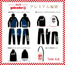 goleador/ゴレアドール SHOP限定! 2019 プレミアム福袋