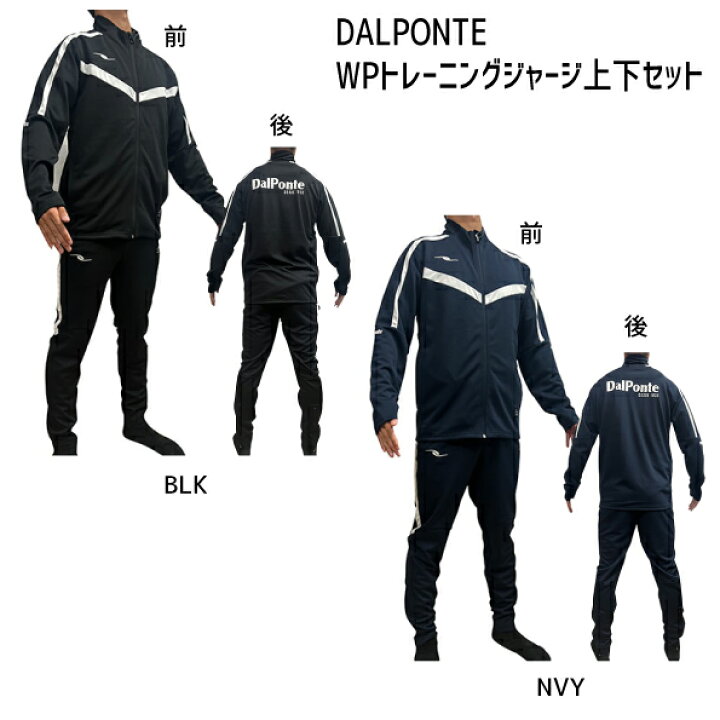 楽天市場】ダウポンチ DALPONTE WPトレーニングジャージトップス 