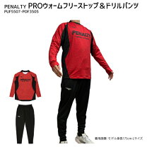 楽天市場】ペナルティ ジャージ xoの通販
