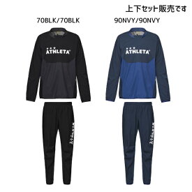 アスレタ　ATHLETA　ウインドウォームシャツ＆ウインドウォームパンツ　トレーニング　ピステ　上下セット　サッカー　フットサル　02411　02412