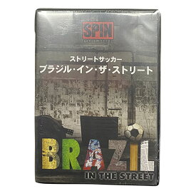 ストリートサッカー　ブラジル・イン・ザ・ストリート　DVD　40分　OSTV-1001