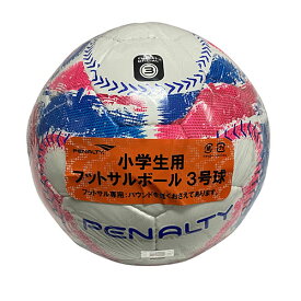 ペナルティ　PENALTY　フットサルボール　3号球　ホワイト×Fマゼンダ　小学生　フットサル　ボール　PE0730　1049