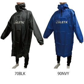 アスレタ　ATHLETA　レインポンチョ　2カラー　サッカー　ポンチョ　雨具　レインコート　04156