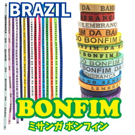 ボンフィン　BONFIM 選べる全16色　サッカー　フットサル　ブラジル　ミサンガ　アクセサリー　お守り　約37〜46cm