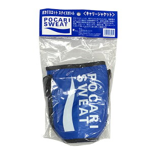 大塚製薬 ポカリスエット ボトルカバー 1L用 ブルー サッカー フットサル ボトルケース 水筒ホルダー 334811