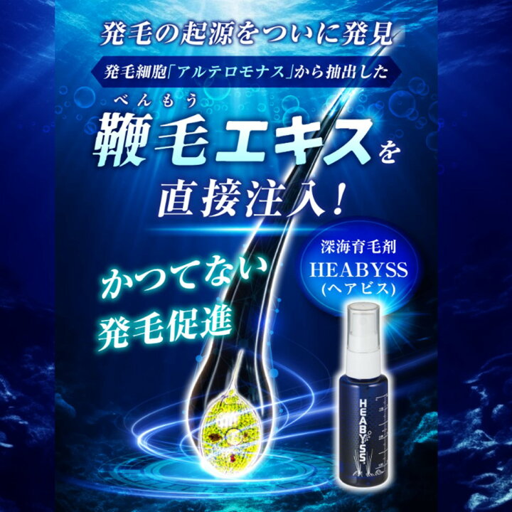楽天市場】【公式】 ソシア 薬用ヘアビス 1本 50ml | 医薬部外品 