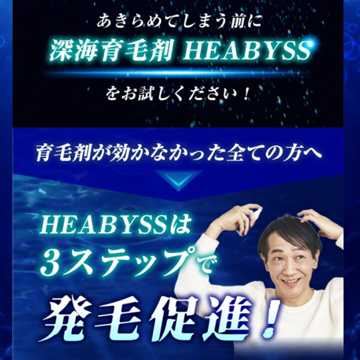 楽天市場】【公式】 ソシア 薬用ヘアビス 1本 50ml | 医薬部外品 