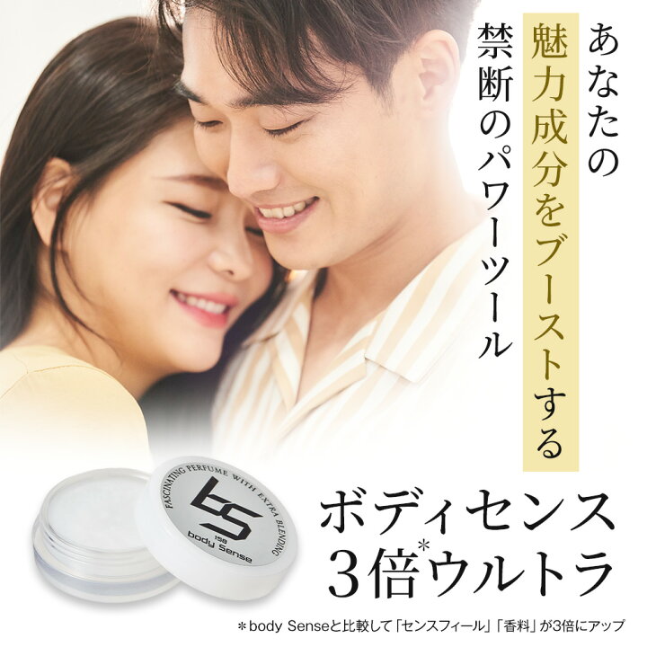 楽天市場】【公式】ソシア ボディセンス3倍 メンズ練り香水 4g 1個 