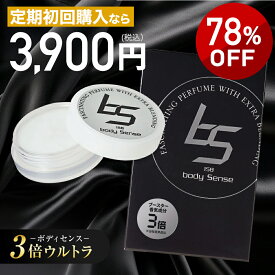 【公式】 ソシア ボディセンス3倍 メンズ練り香水 1個 | SOCIA フレグランス 男性 パフューム ボディ ギフト プレゼント 練り香水 香水 メンズ香水 メンズ 男性用 ボディー 持ち運び ムスク バーム フェロモン香水 練香水 香り ボディーセンス 3倍ウルトラ 3倍 ウルトラ