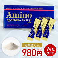 アミノ・スパルタンGOLD顆粒 30包 1箱 | アミノ酸 粉末 パウダー スティックタイプ アミノスパルタン ア…