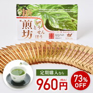 糖煎坊 （とうせんぼう） 30包 1箱 | 健康茶 お茶 桑の葉茶 国産 粉末 食物繊維 スティックタイプ サプリ…