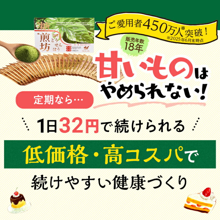 楽天市場】糖煎坊 （とうせんぼう） 30包 1箱 | 健康茶 お茶 桑の葉茶 