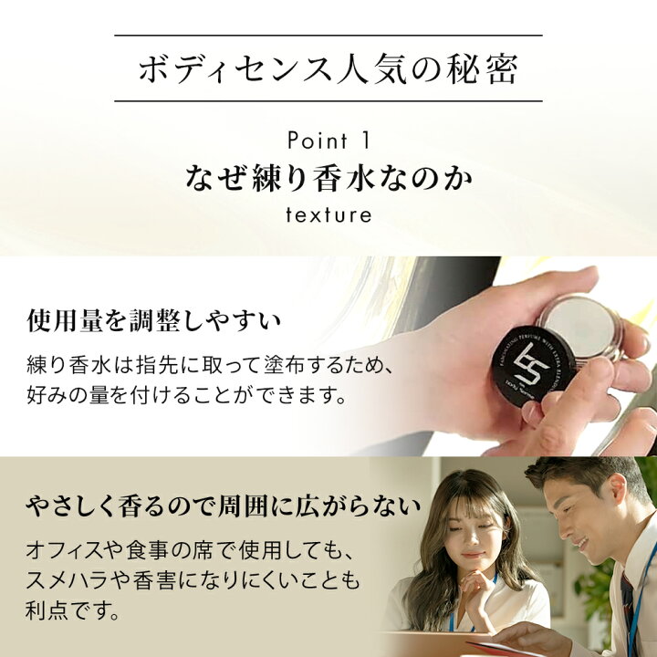 楽天市場】【公式】ソシア ボディセンス メンズ練り香水 4g 1個| SOCIA 