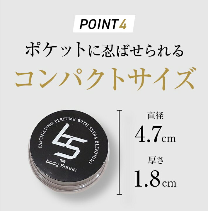 楽天市場】ボディセンス 練り香水 メンズ ムスク 1個 | モテる 香水 