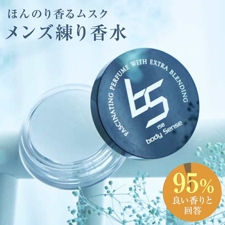 楽天市場】【公式】ソシア ボディセンス メンズ練り香水 4g 1個| SOCIA 