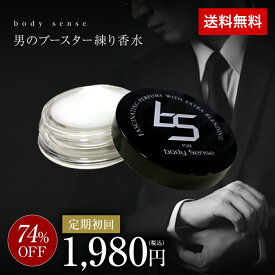 ボディセンス 練り香水 メンズ ムスク 1個 | モテる 香水 モテ香水 練香水 ボディーセンス ボディ センス 男性 男性用 バーム メンズ香水 フェロモン香水 フェロモン フレグランス 持ち運び 誕生日 ギフト プレゼント 50代