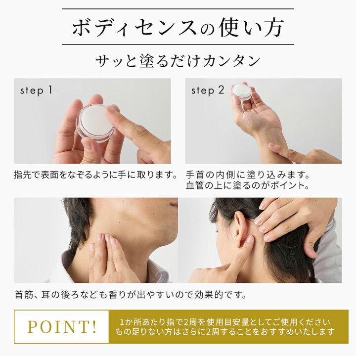楽天市場】【公式】ソシア ボディセンス メンズ練り香水 4g 1個| SOCIA 