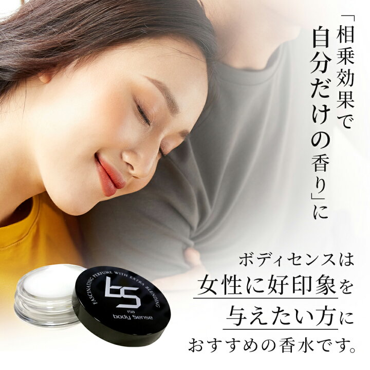 楽天市場】【公式】ソシア ボディセンス メンズ練り香水 4g 1個| SOCIA 