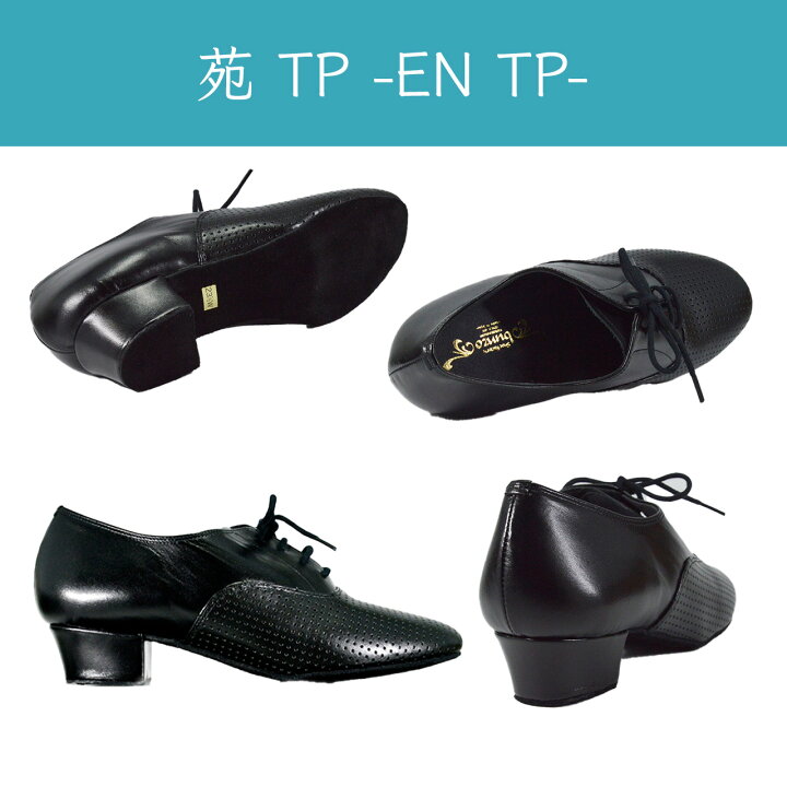 楽天市場】シューファクトリー・ブンゾー（栗林製靴店）【苑～EN 