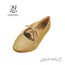シューファクトリー・ブンゾー（栗林製靴店）【忍～SHINOBU～】ベージュパンチ／5cmアメリカンヒール／レディースティーチングシューズ